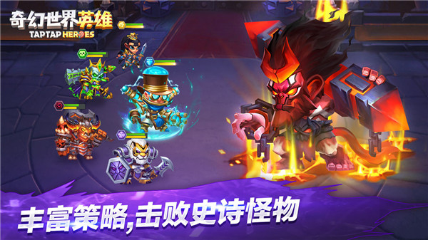奇幻世界英雄图4