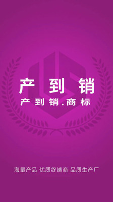 产到销图1