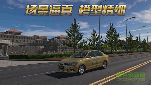 疯狂考驾照图1