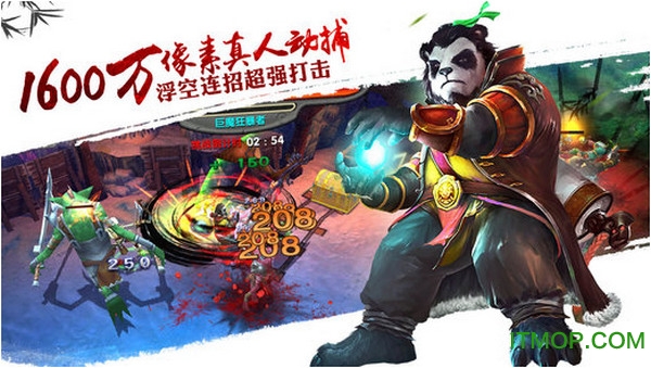 太极熊猫ios版图3