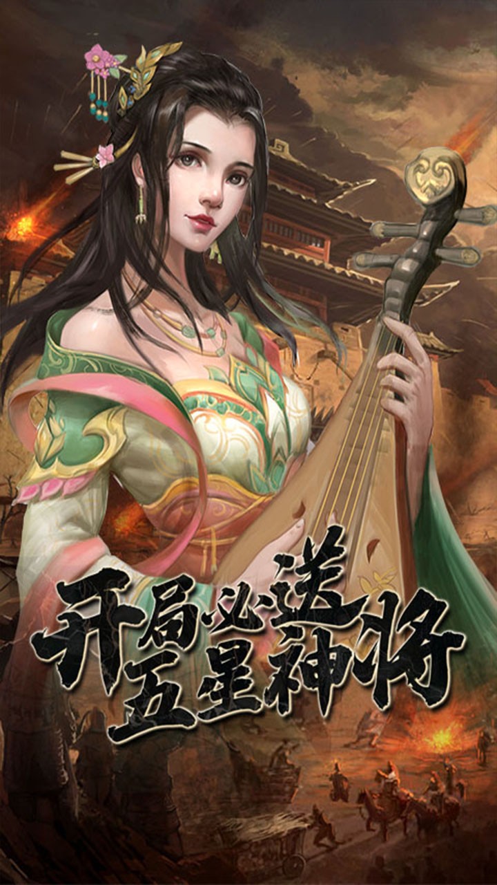 君王3D（三国群英）图3