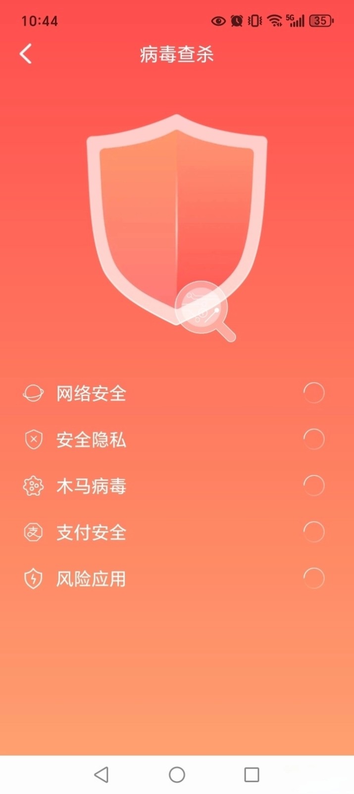 每天清理大师图4