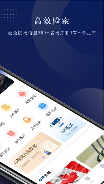 外事邦图1