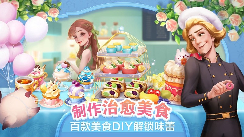 开间小店ios版图3