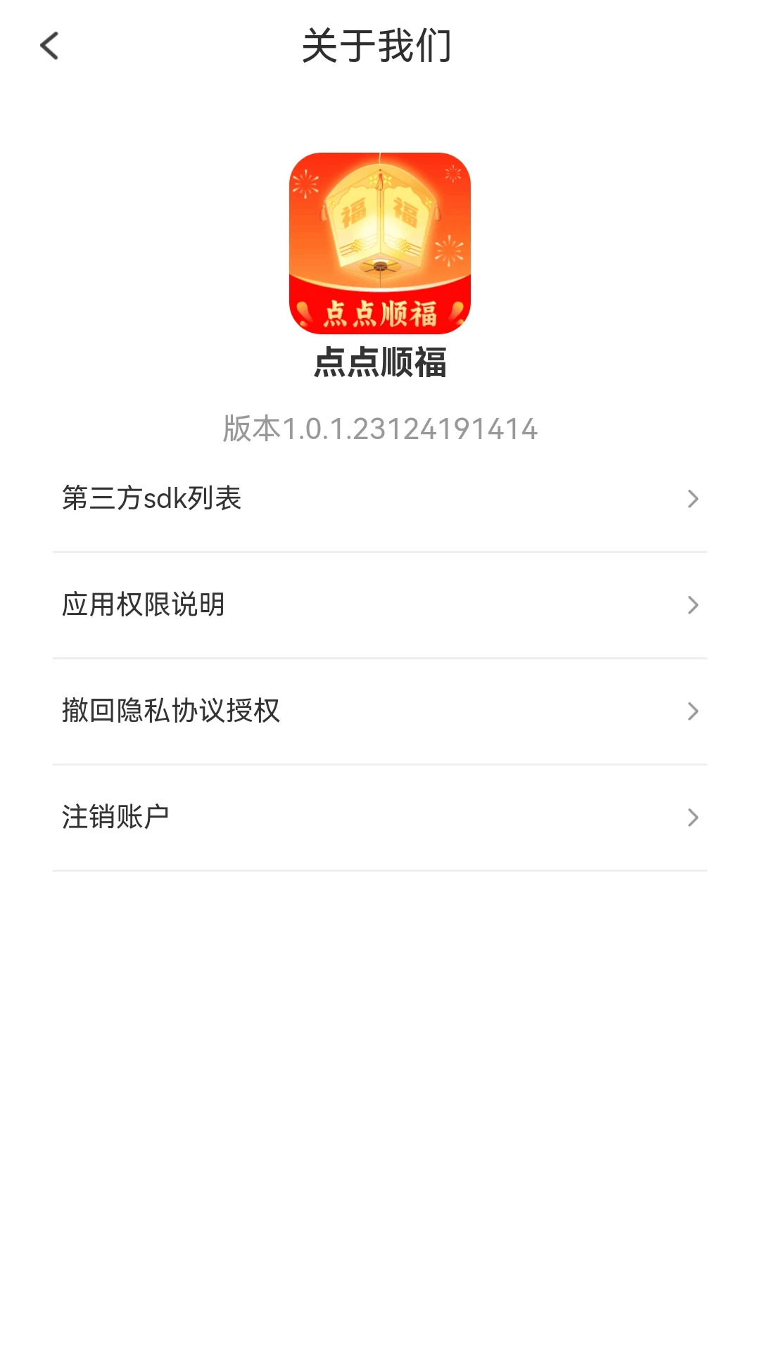 点点顺福图1