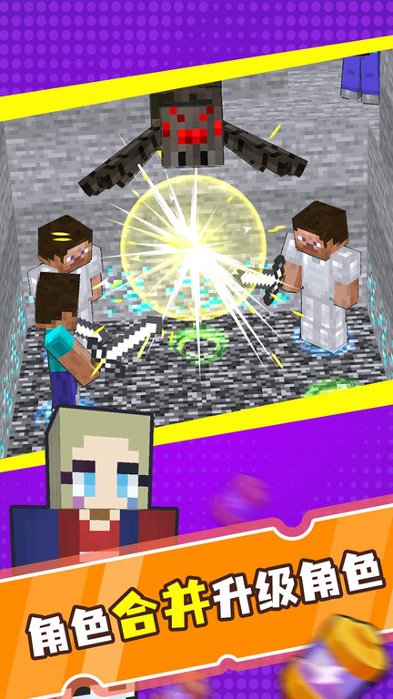 像素合并矿工图2