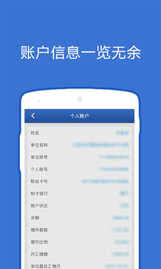 大连公积金图2