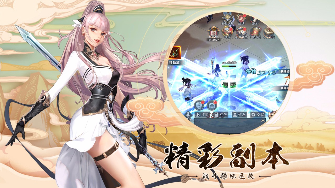 天途图1