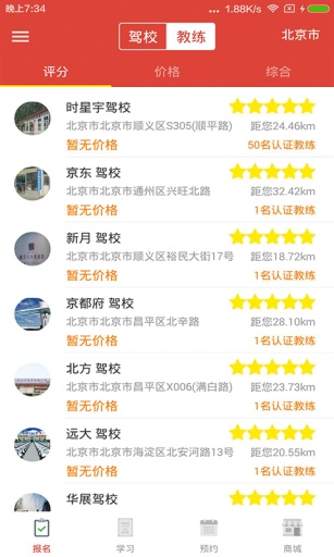 极致驾服图1