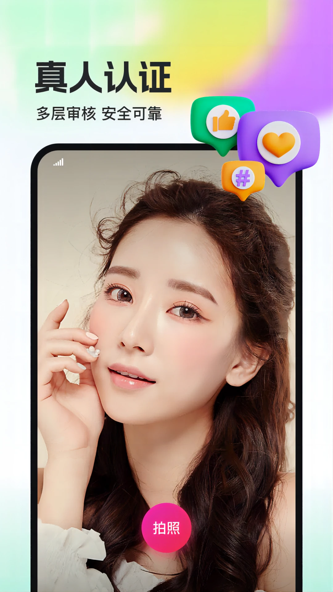 相盼图5