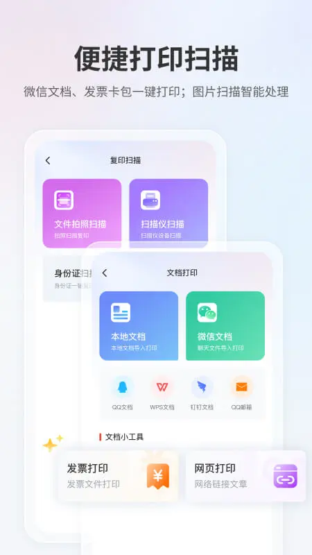 奔图打印 奔图打印