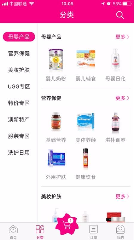 七角星自家商城图2