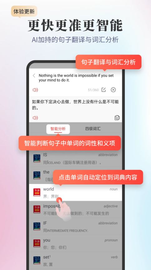 新牛津英汉双解大词典(英语学习工具) v6.0.9 安卓版图4