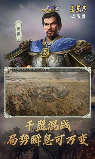 三国志战略版送优酷会员图4