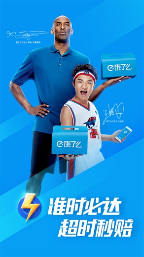 饿了么苹果手机ios版图3
