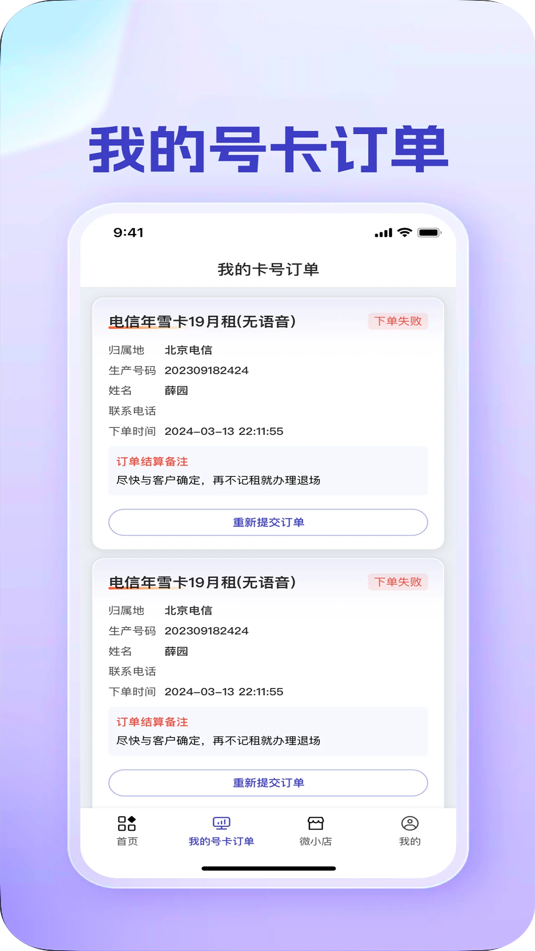卡博世号卡图2