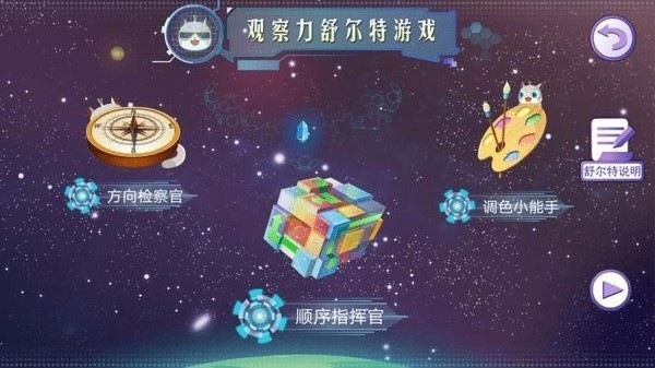 脑力探索图4
