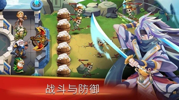 城墙防御者游戏
