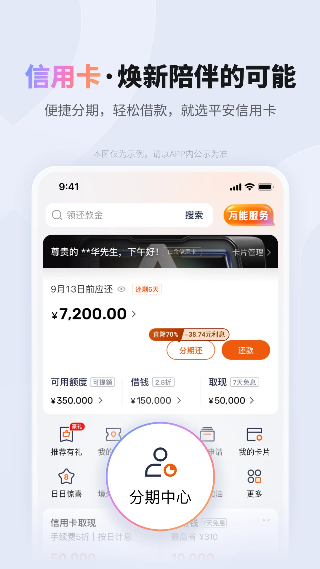 平安口袋银行图4