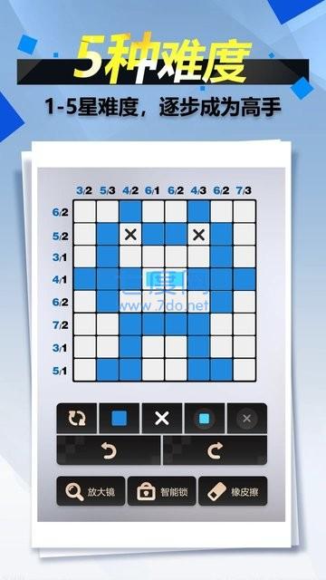 方块谜阵图3