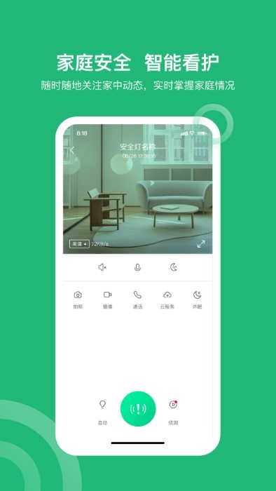 小禾乐家软件官方版图3