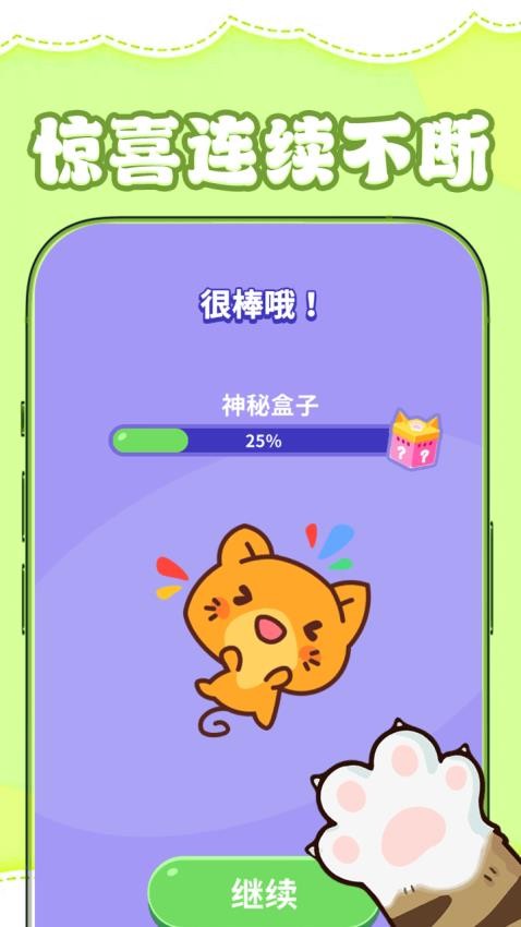 动物大闯关 动物大闯关