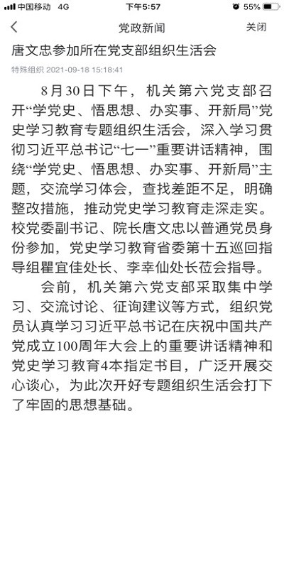 智慧艺苑图1