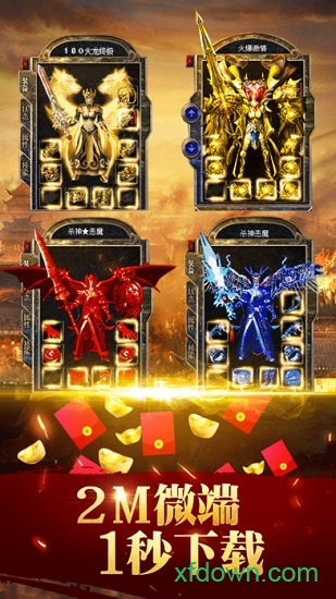 贪玩蓝月手游图2