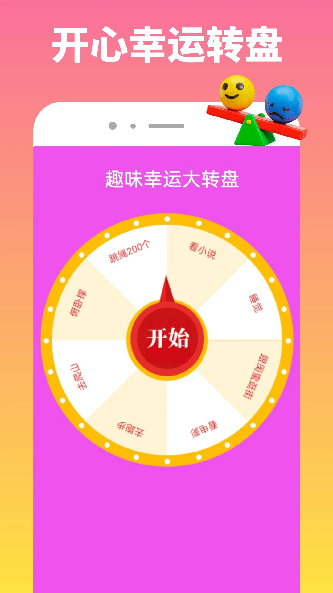 223玩游乐园图4