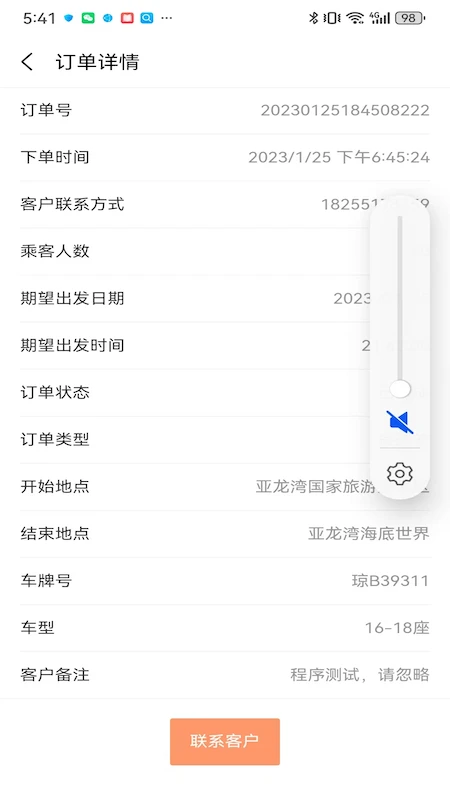 圣达智慧车队系统 圣达智慧车队系统