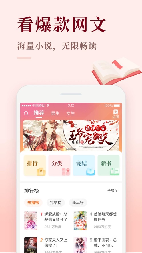 喜马拉雅极速版iphone版图2