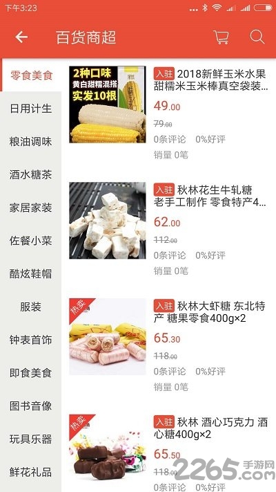 一带一路商城图2