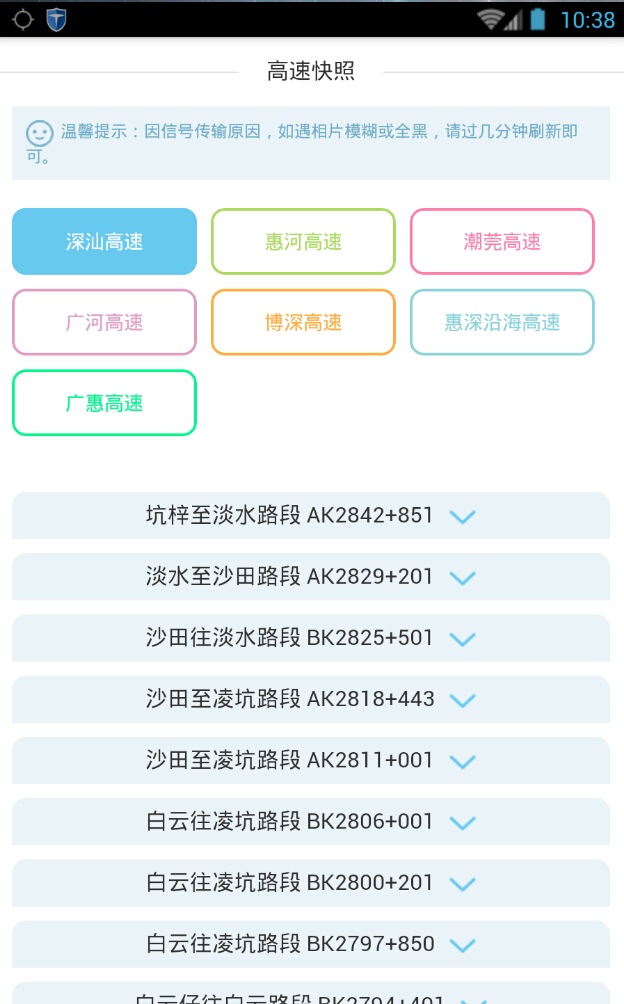 惠州公安图2
