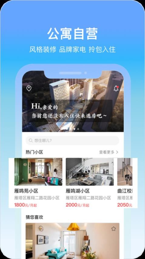 城轨曦寓图2