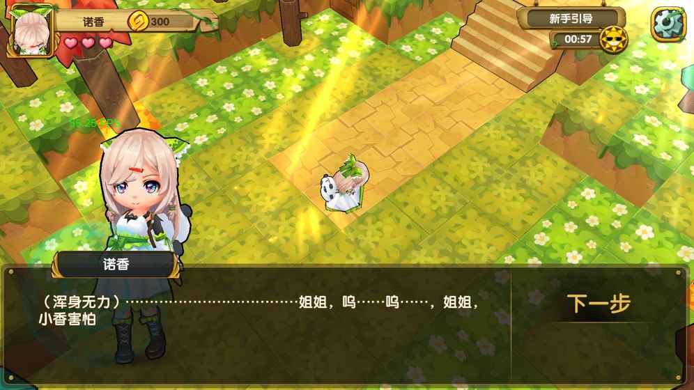 宠物迷宫手游图2