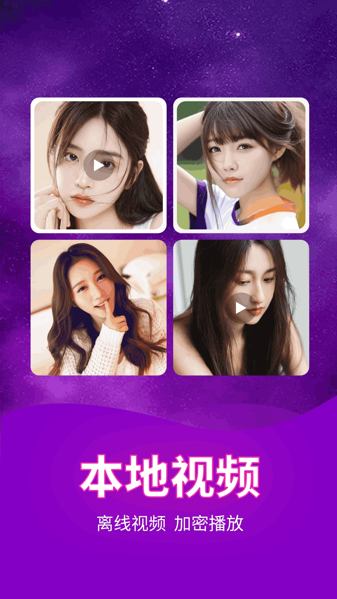 私密影视播放器图4