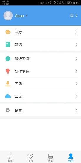 阅读在身边图4