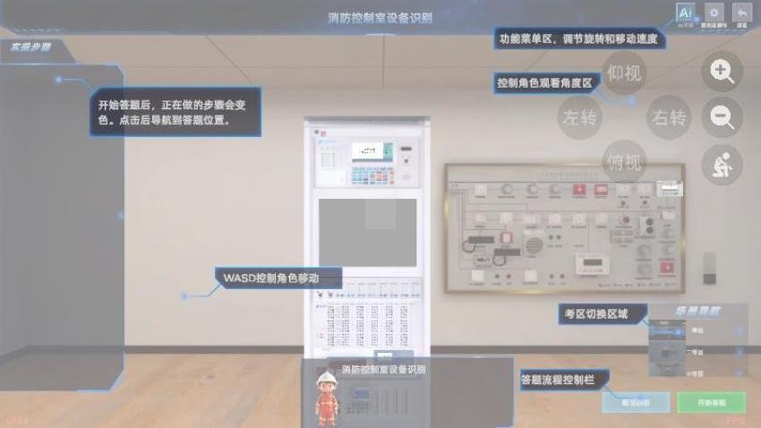 消操模拟实景练习系统图2