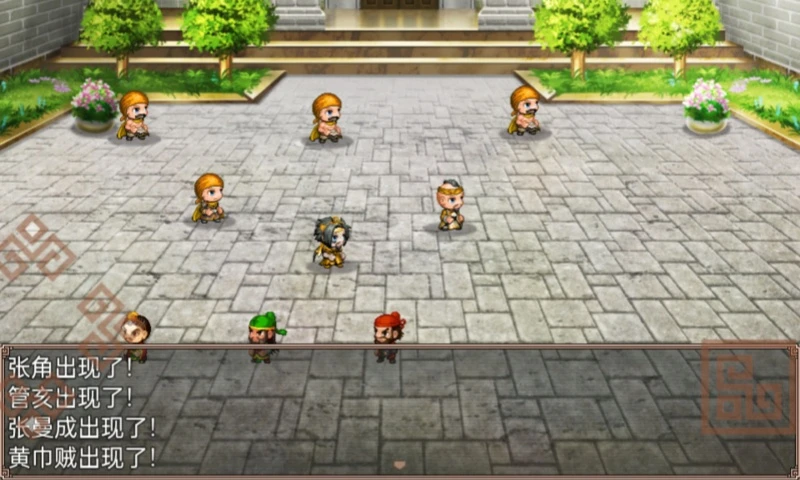 吞食天地二合一图5