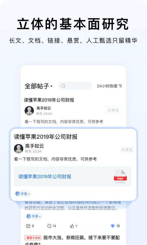 韭研公社图2