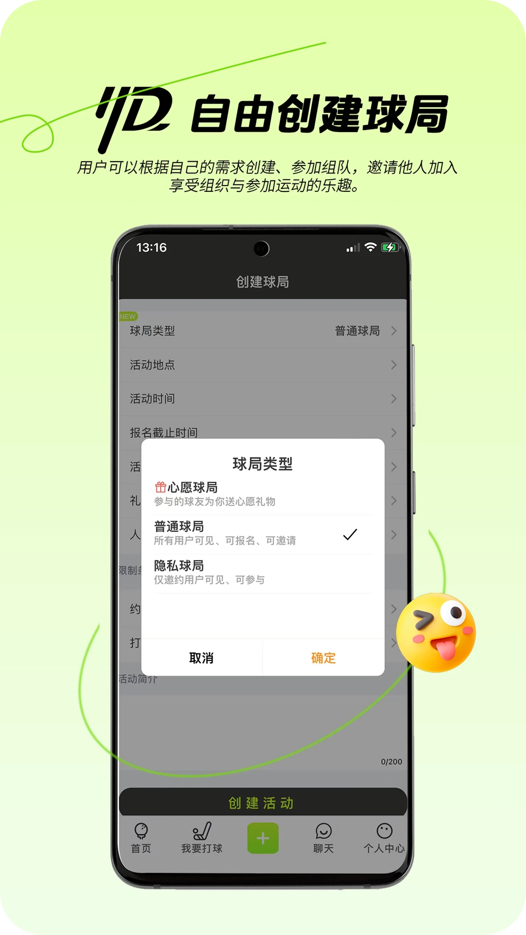 约搭图3