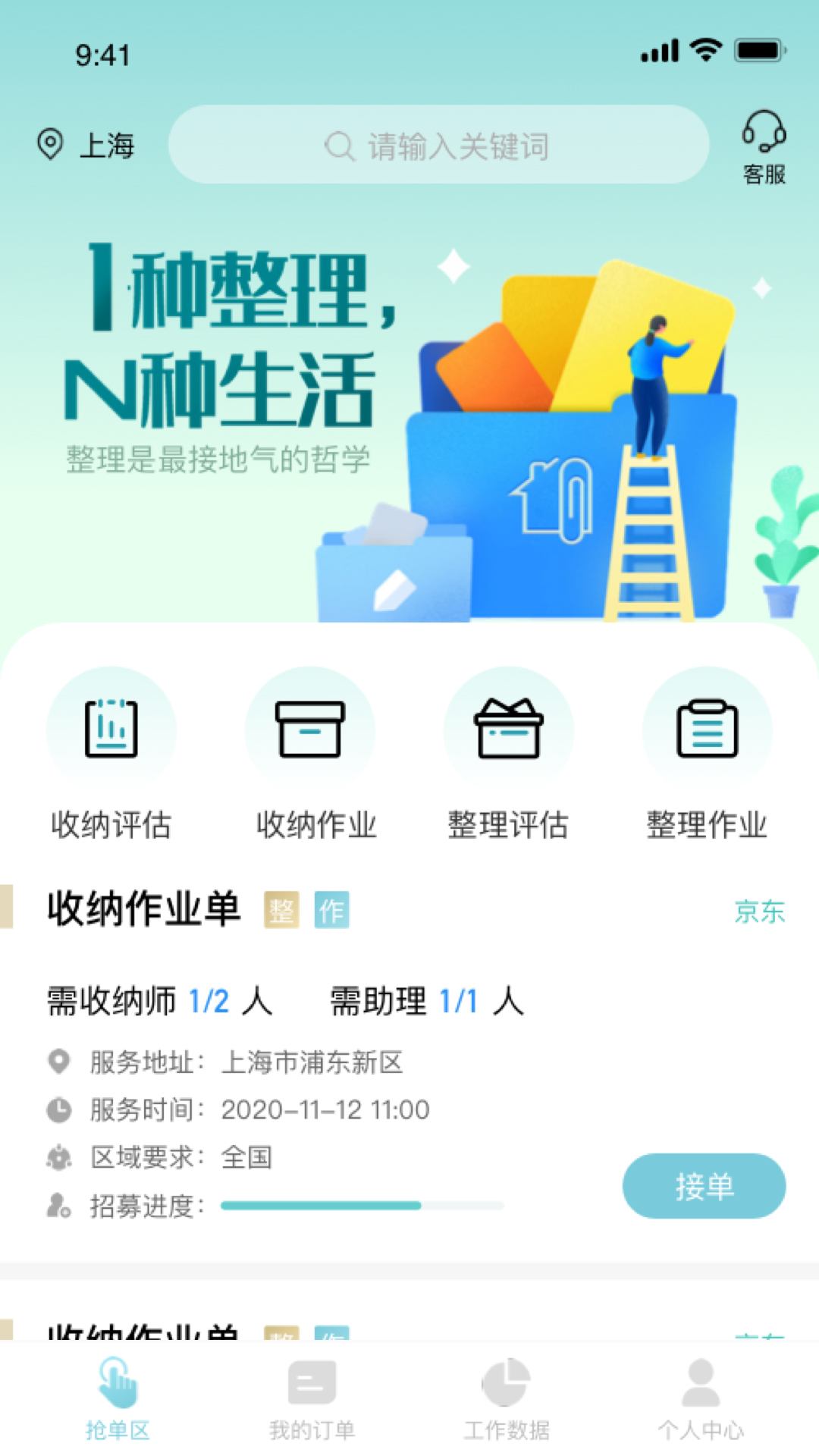 艺恩整理图4