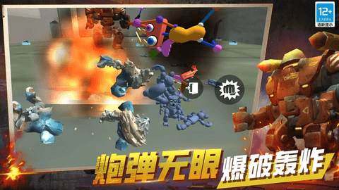 火力全开战争图2