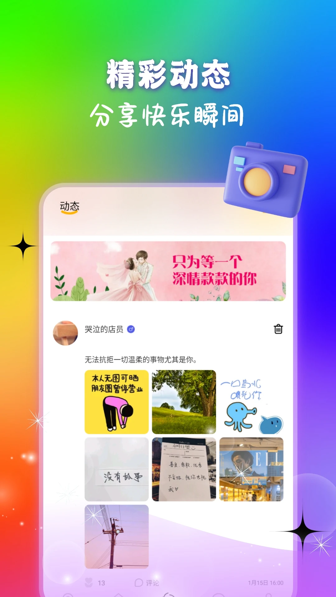 菲柠交友 菲柠交友