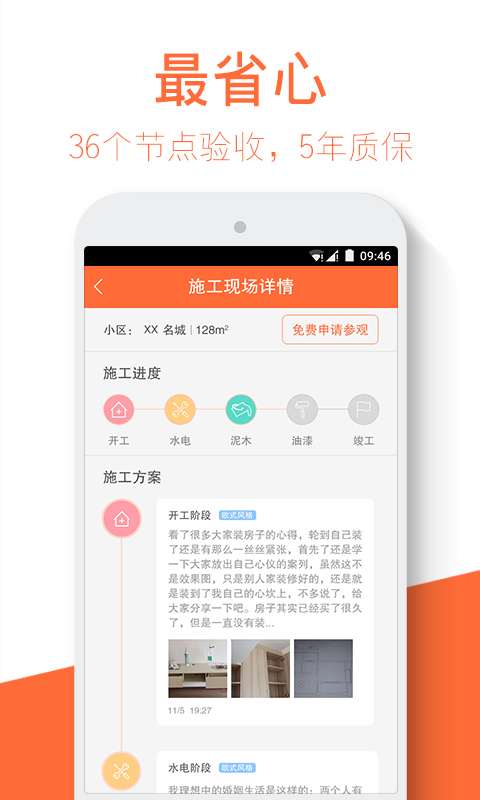 同城装修公司图3