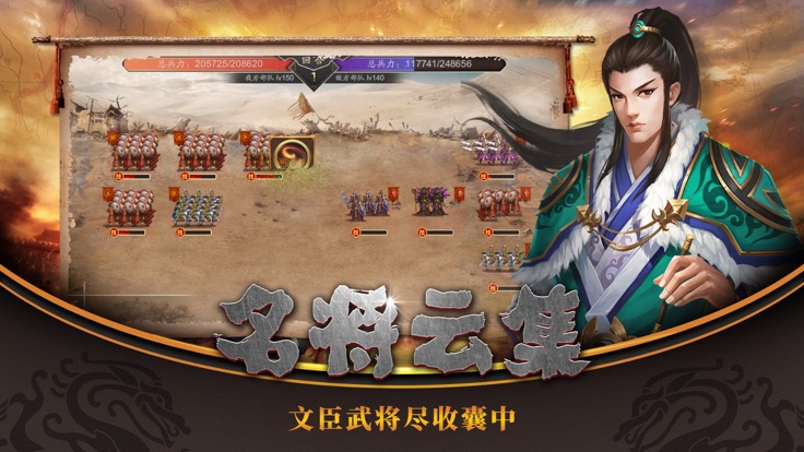 卧龙凤雏图2