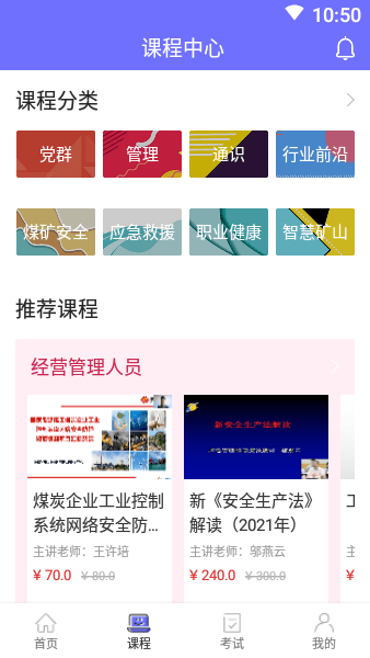 中国煤炭教育培训图3