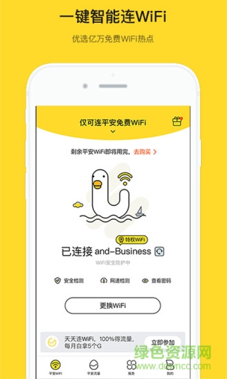 优联通