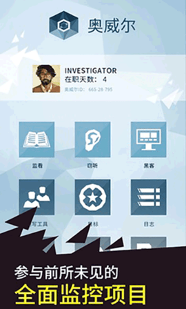 奥威尔：无所遁形图3