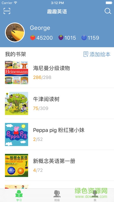 趣趣英语ios版图1